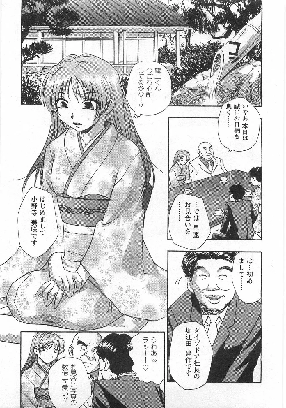 黒門らぶぁ〜ず Page.161