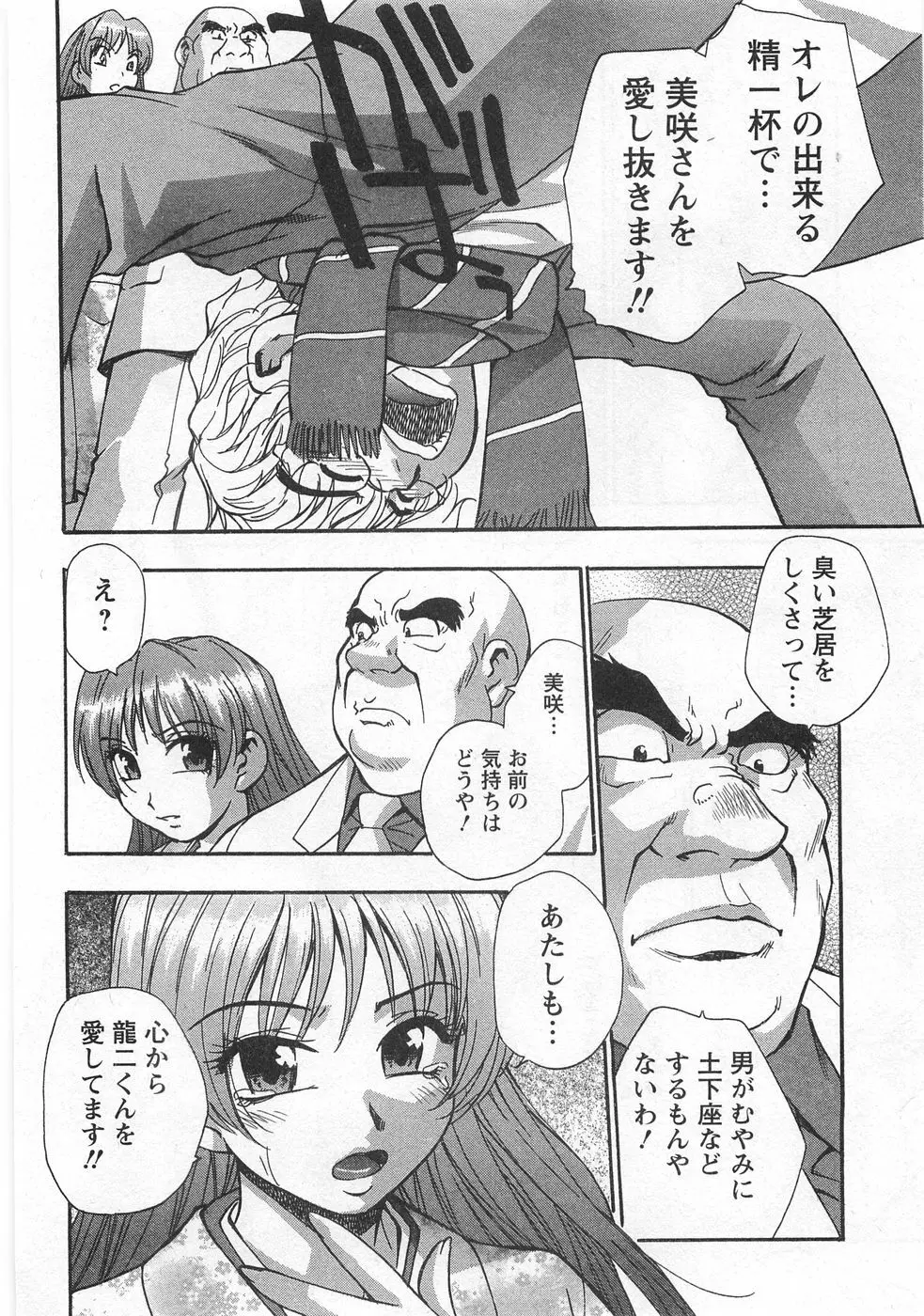 黒門らぶぁ〜ず Page.166