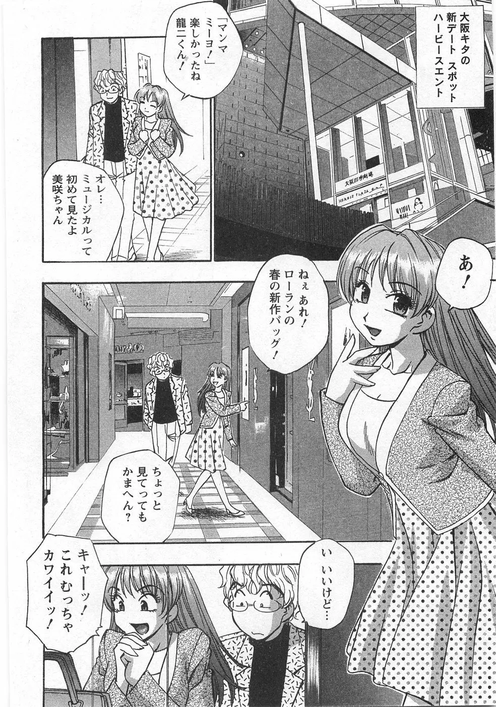 黒門らぶぁ〜ず Page.174