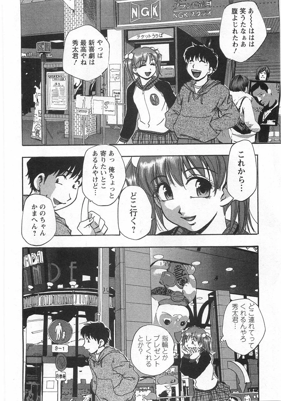 黒門らぶぁ〜ず Page.176