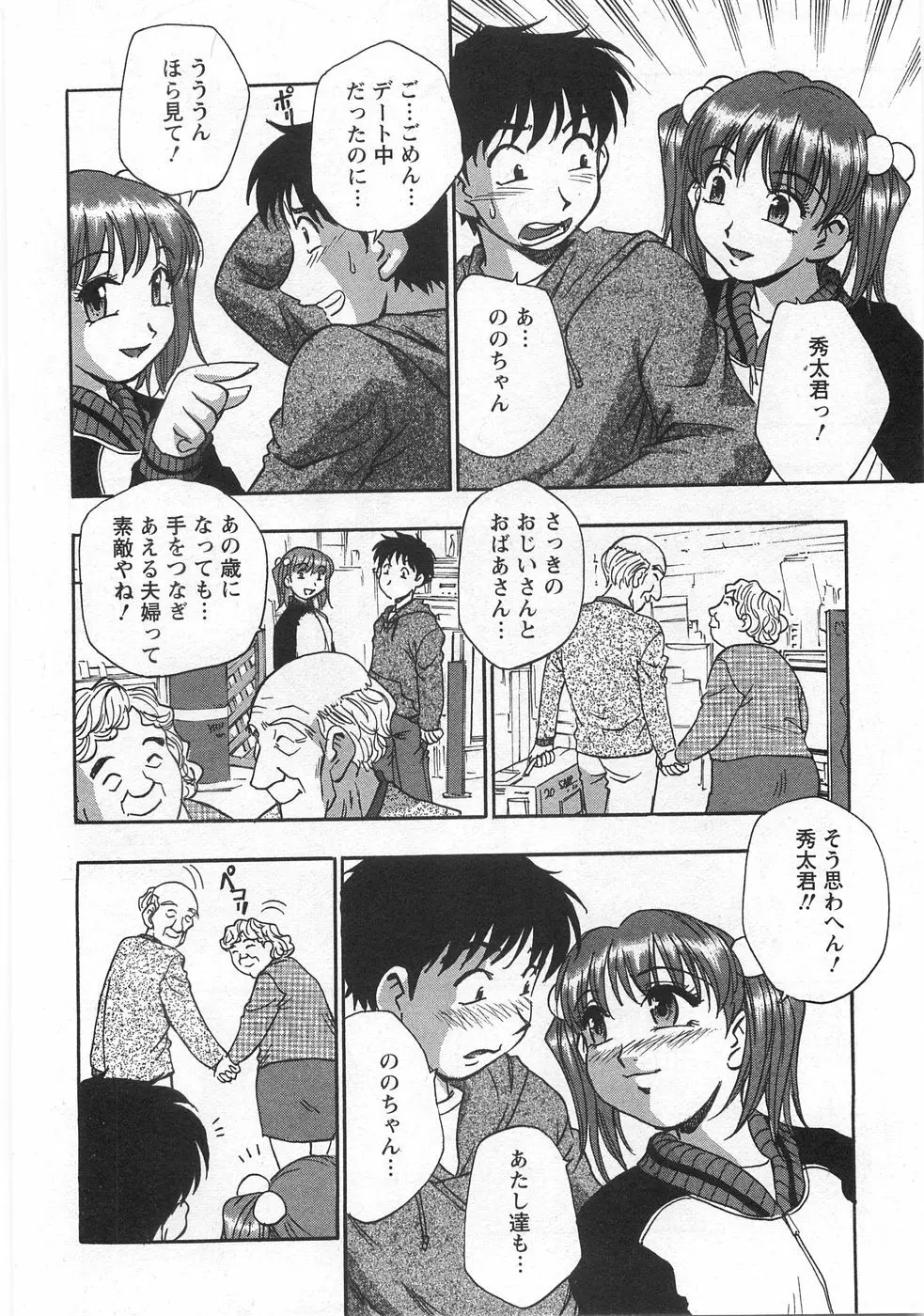 黒門らぶぁ〜ず Page.180