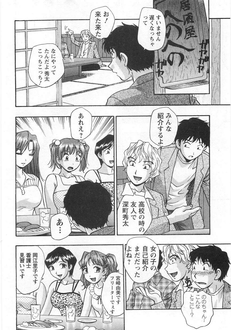 黒門らぶぁ〜ず Page.24