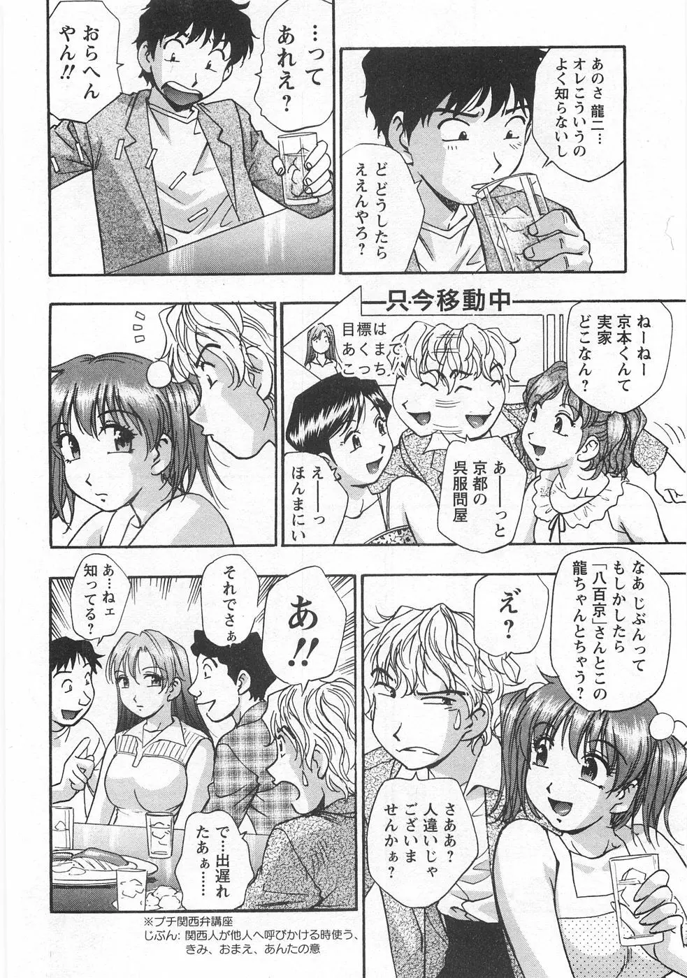 黒門らぶぁ〜ず Page.26