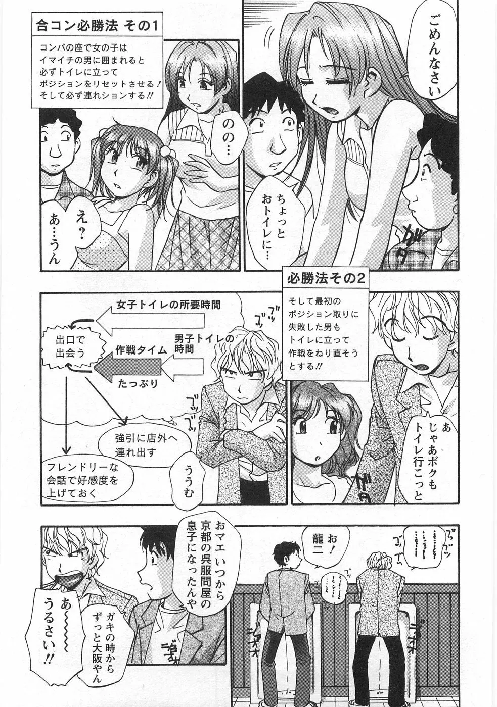 黒門らぶぁ〜ず Page.27