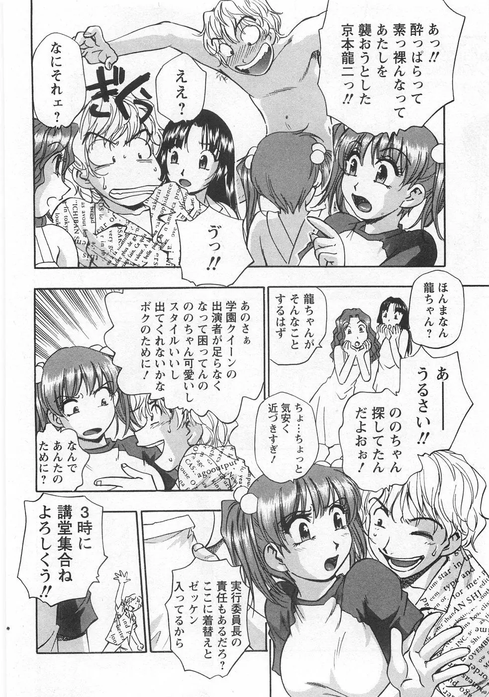 黒門らぶぁ〜ず Page.40