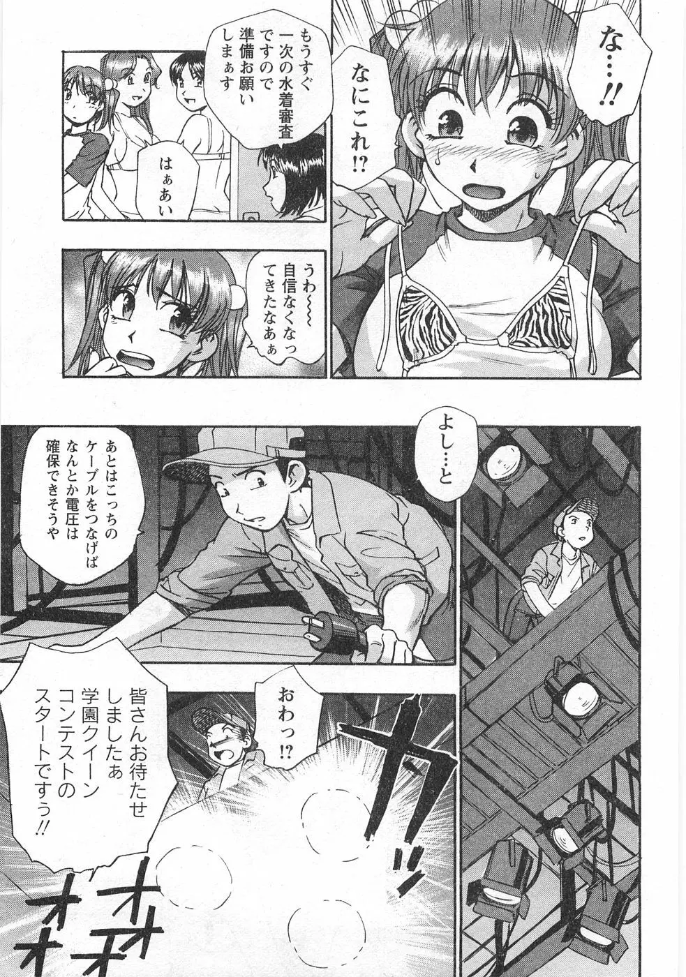 黒門らぶぁ〜ず Page.43