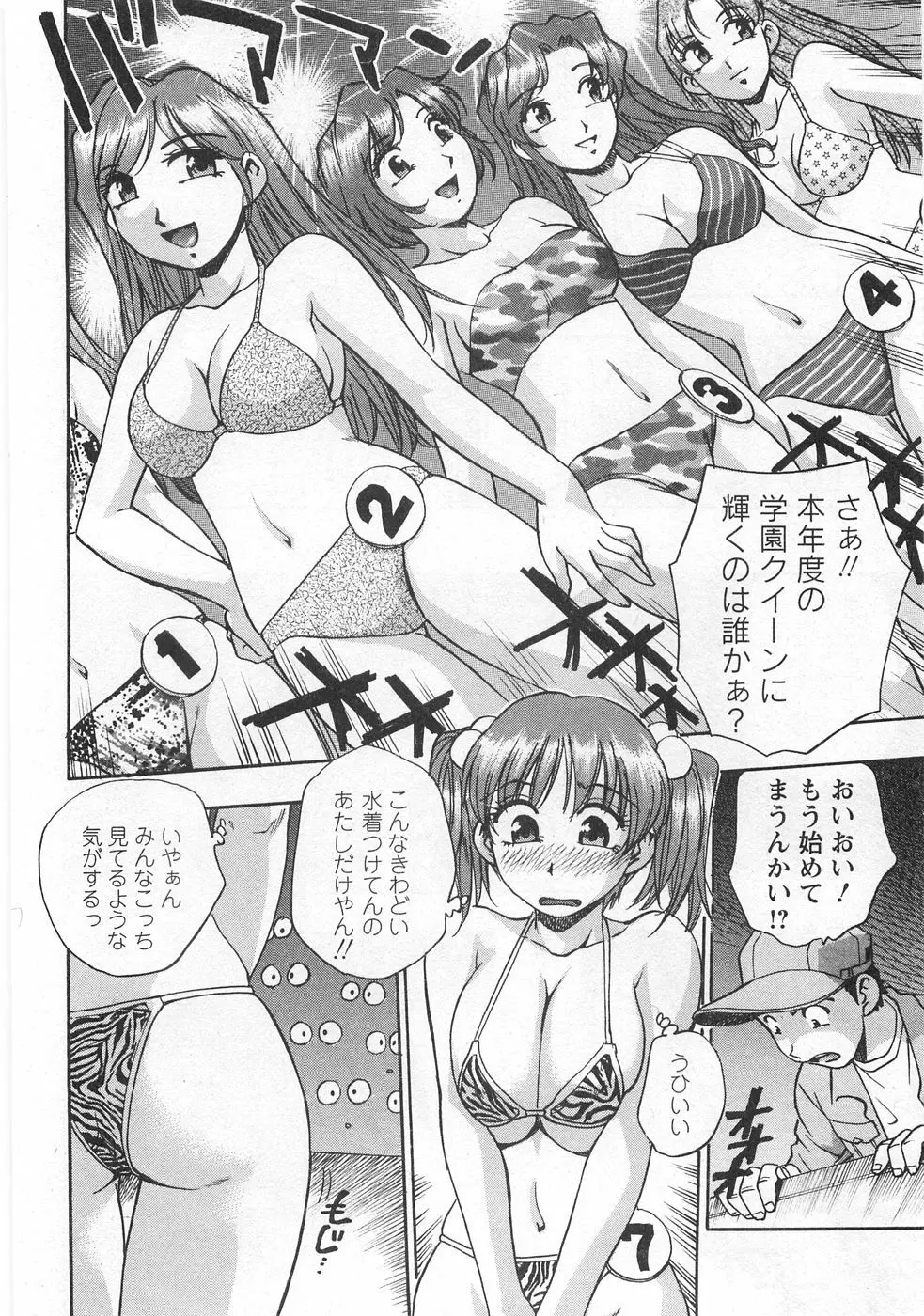 黒門らぶぁ〜ず Page.44