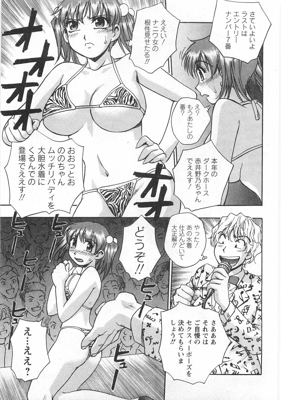 黒門らぶぁ〜ず Page.47