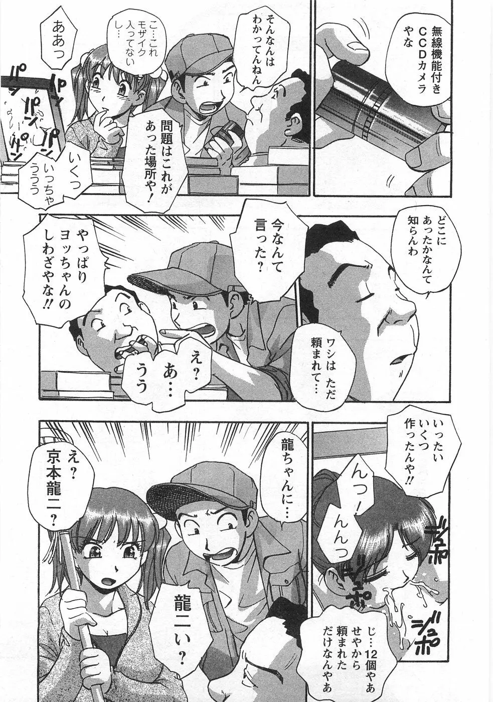 黒門らぶぁ〜ず Page.83