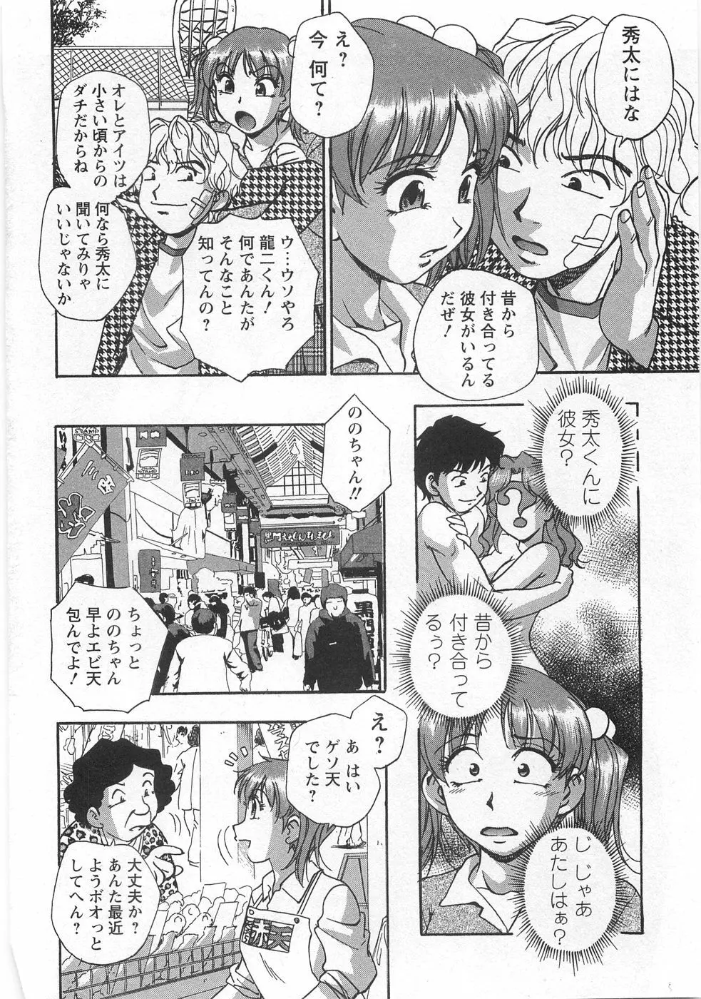 黒門らぶぁ〜ず Page.96