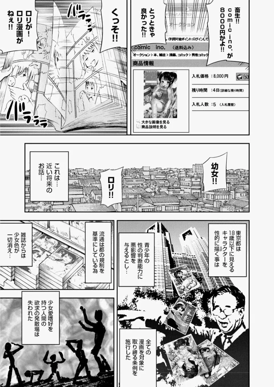 COMIC 阿吽 2010年7月号 Page.116