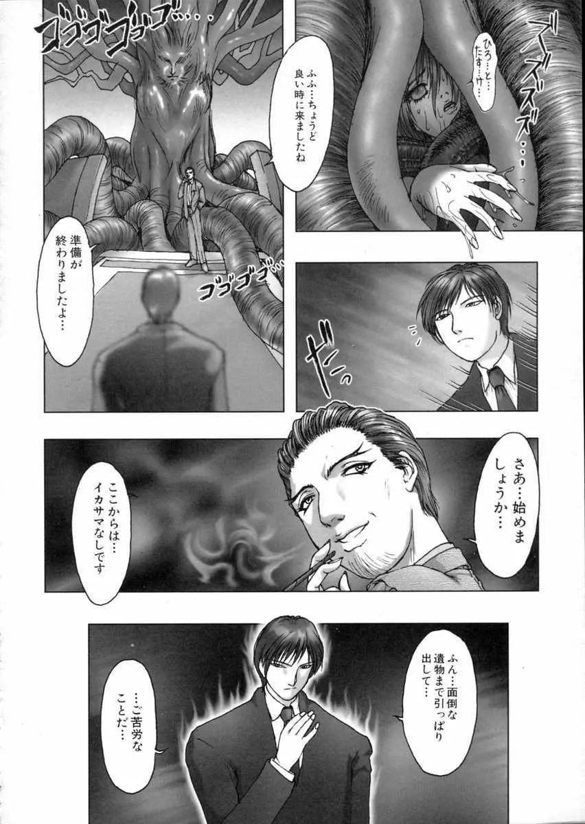 東京鎮魂歌 Page.125