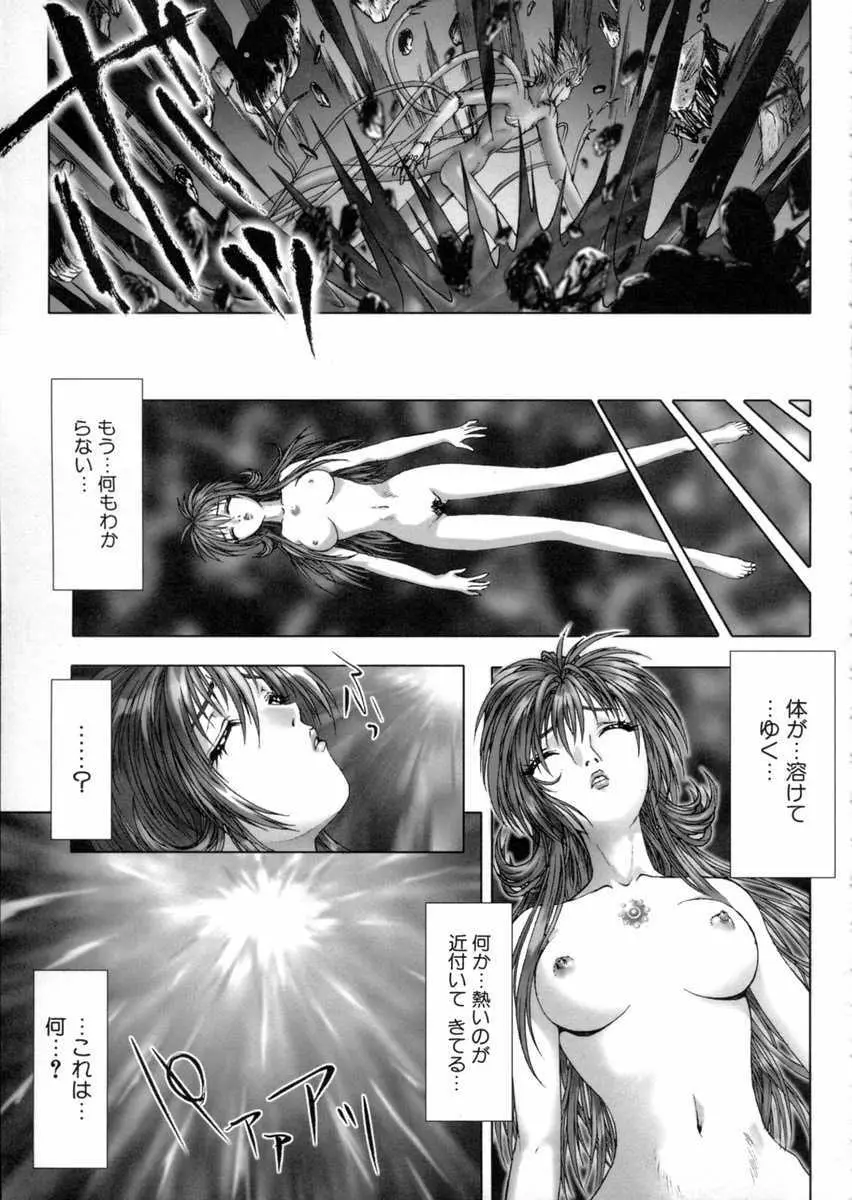 東京鎮魂歌 Page.138