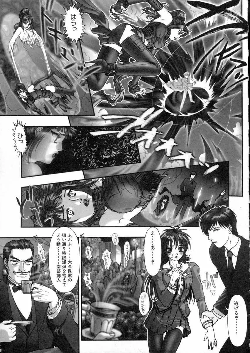 東京鎮魂歌 Page.17