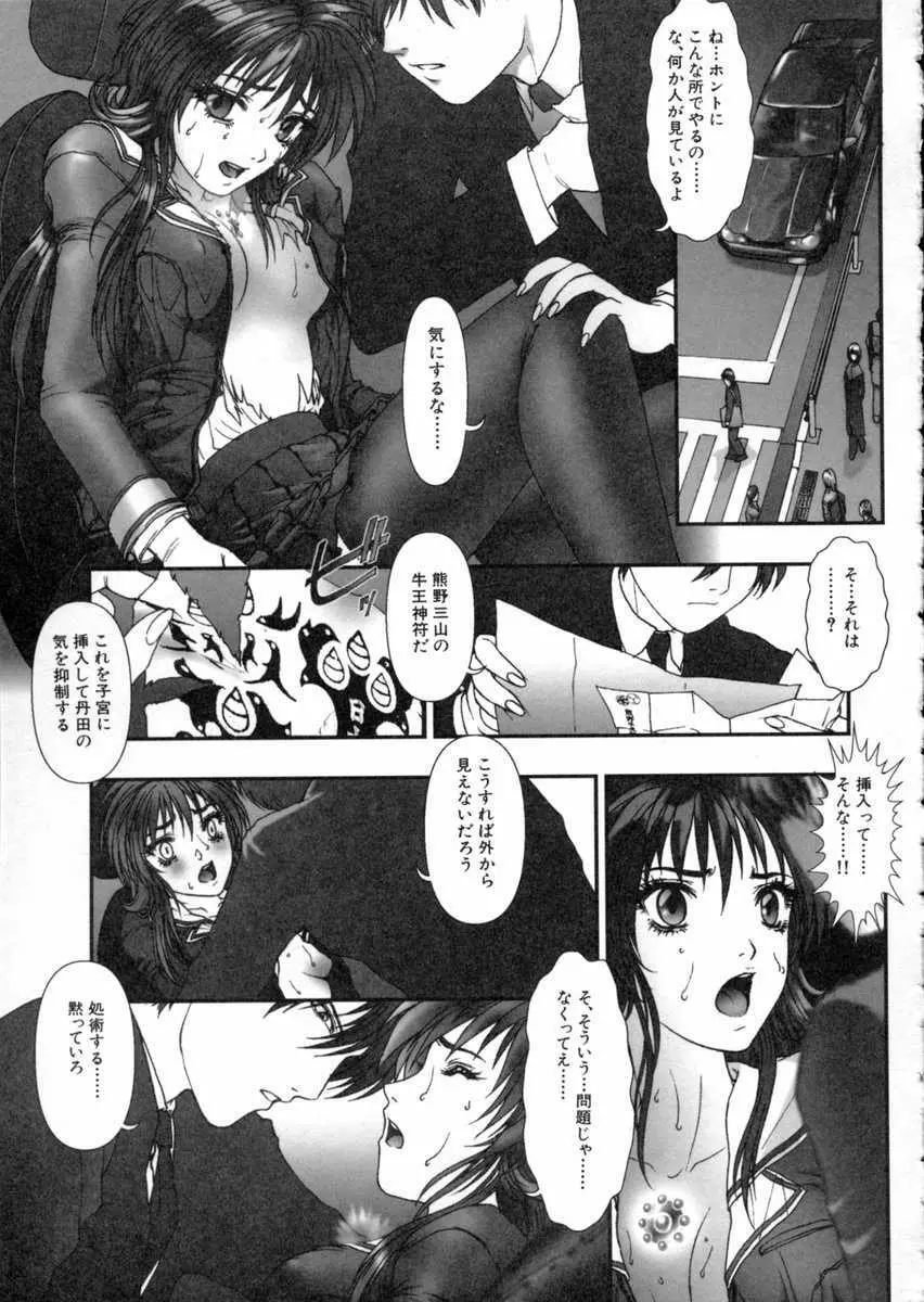 東京鎮魂歌 Page.23