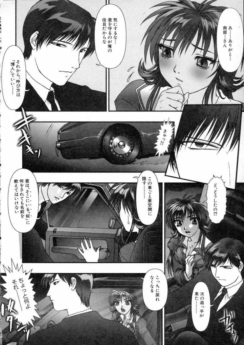 東京鎮魂歌 Page.26