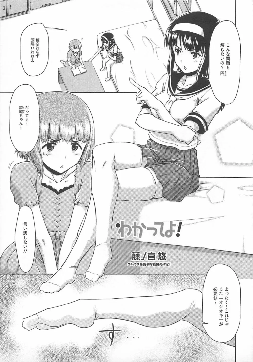 可愛すぎるボク Page.38