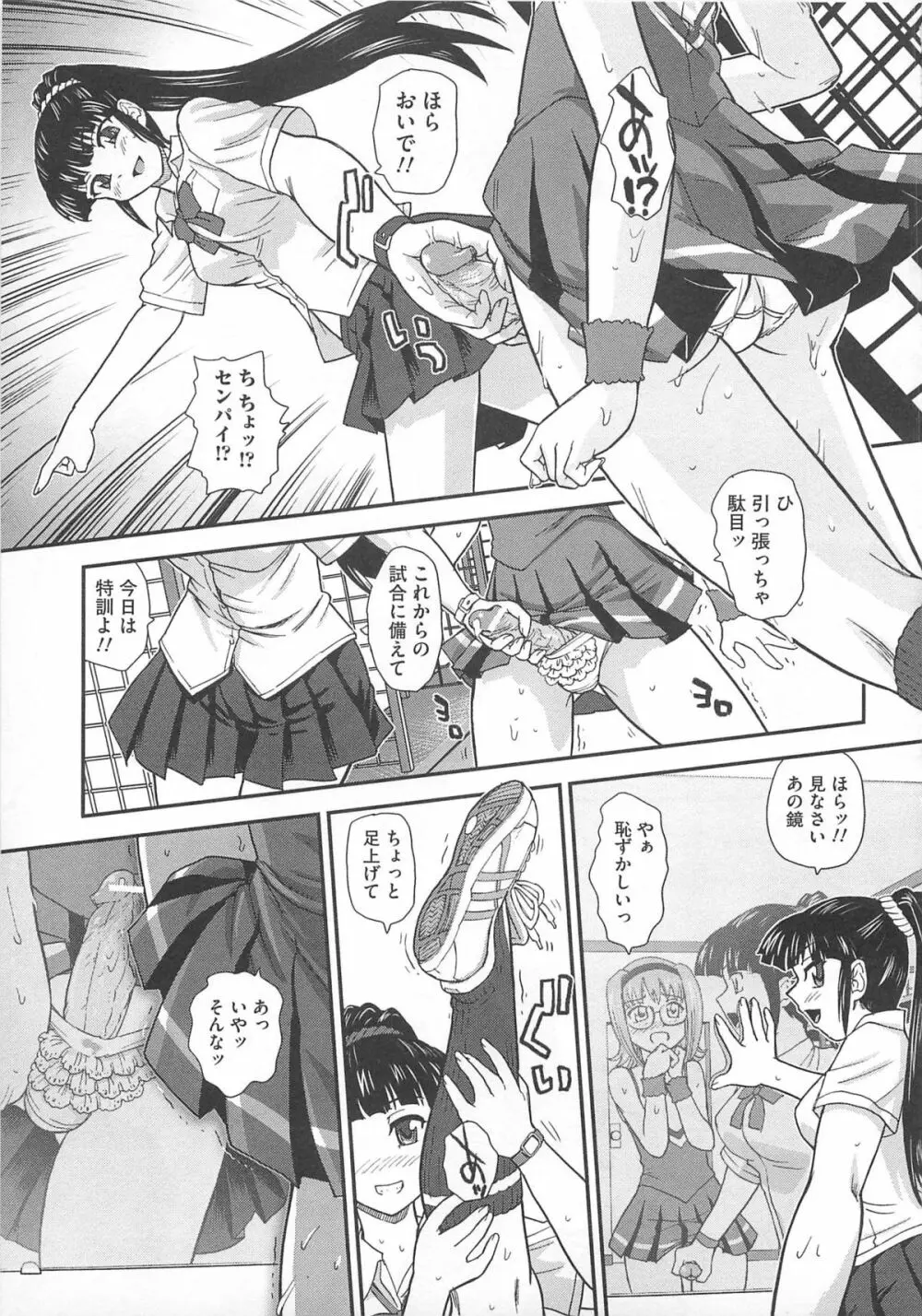 可愛すぎるボク Page.62