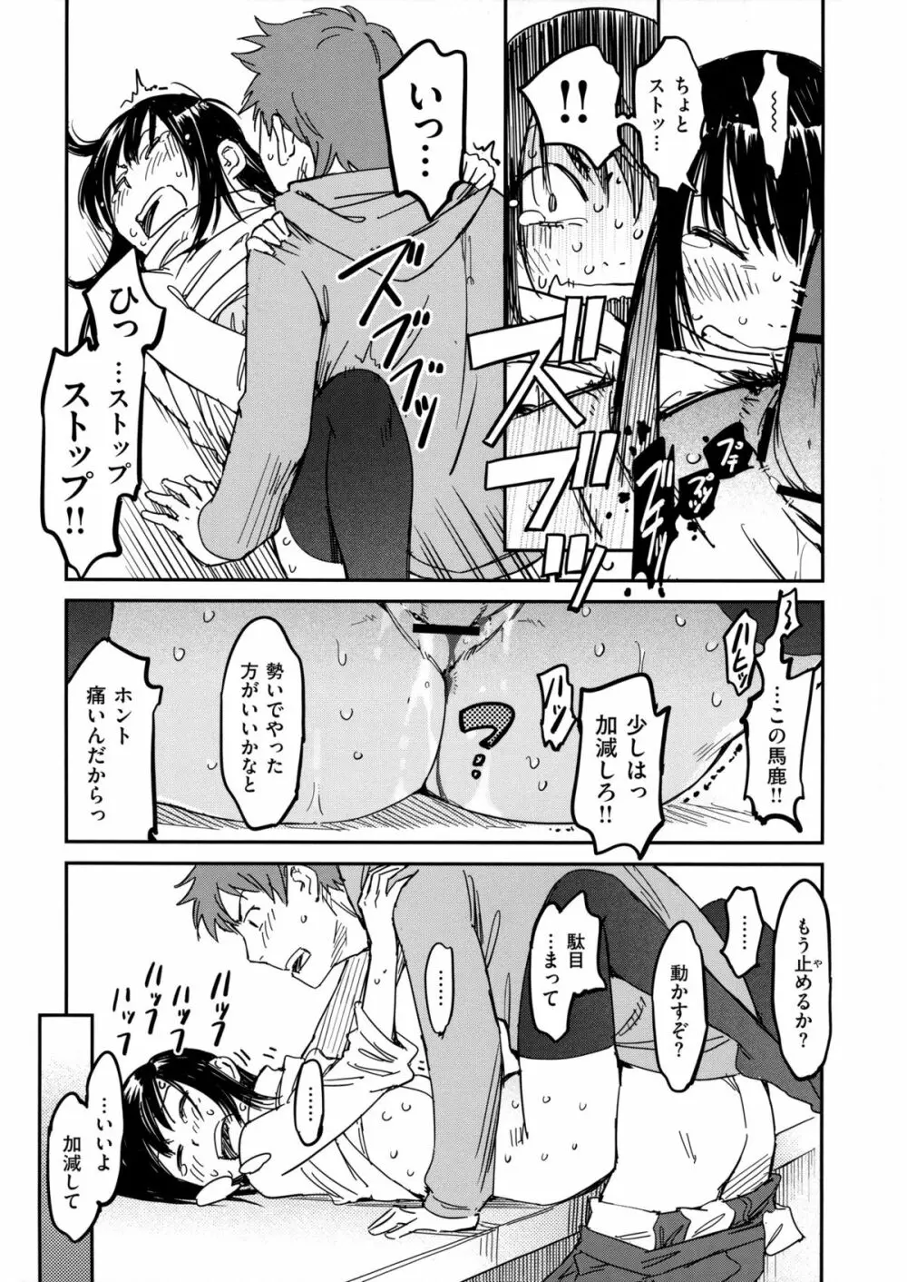 おいでませにゃんにゃん Page.44