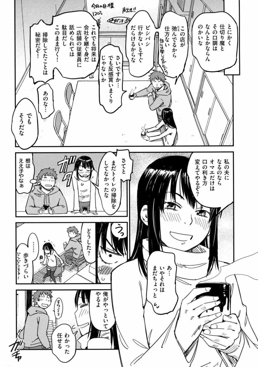 おいでませにゃんにゃん Page.48