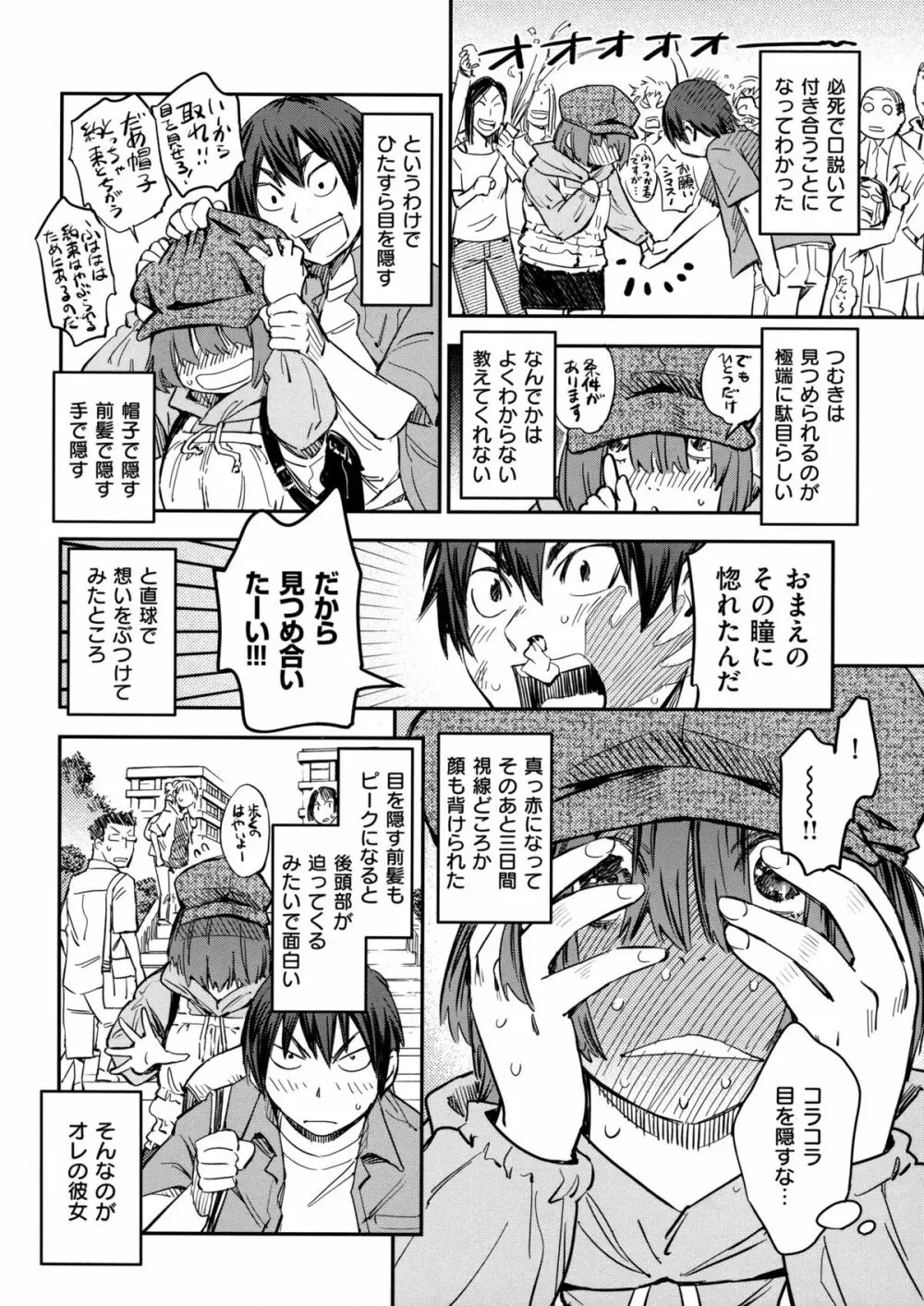 おいでませにゃんにゃん Page.9