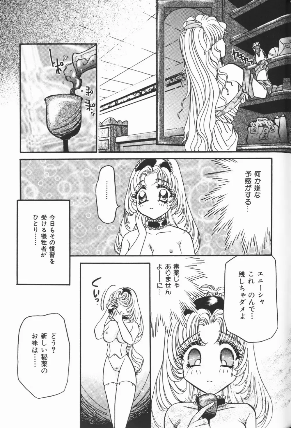 チェリームーンSUPER！ Vol.5 Page.10