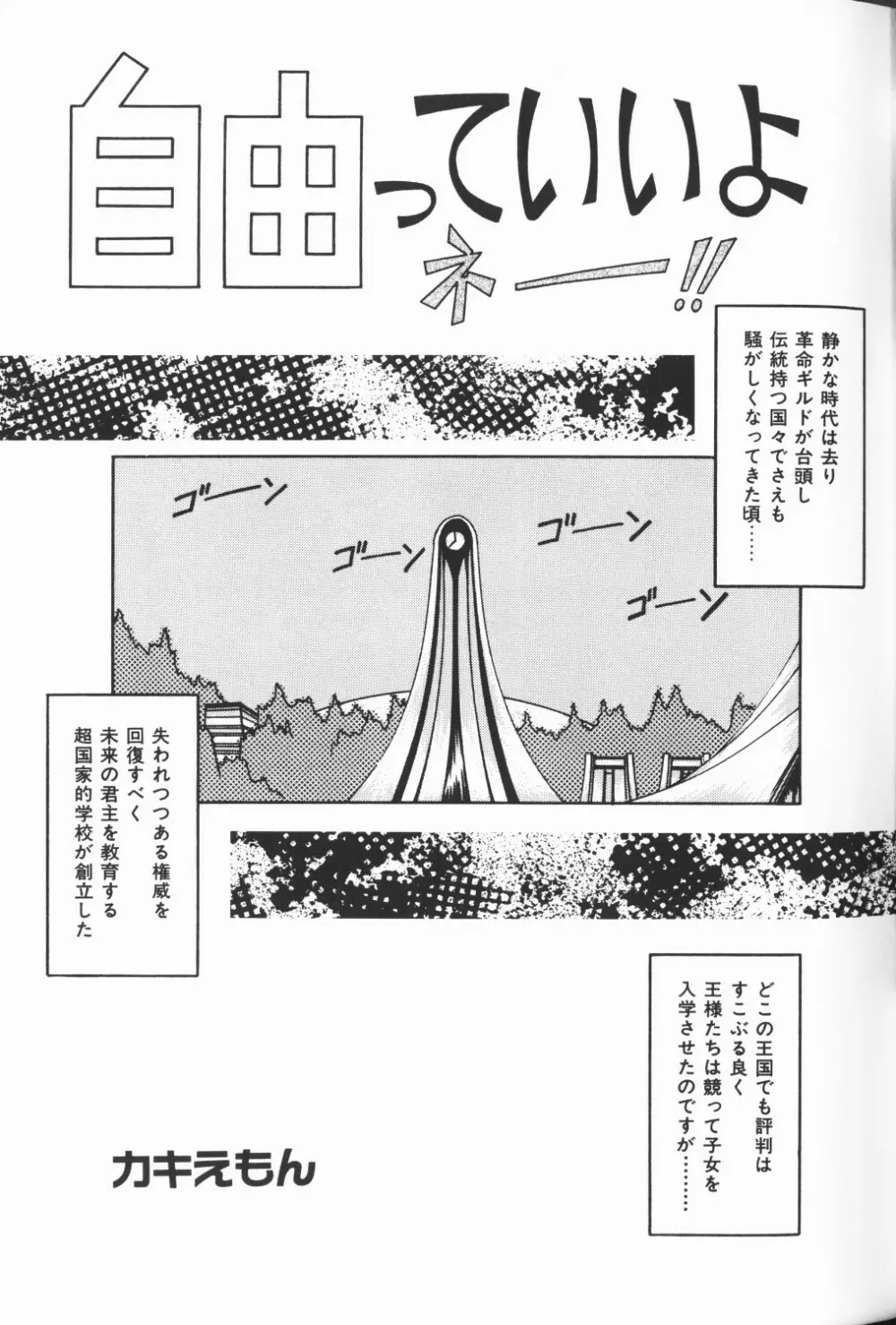 チェリームーンSUPER！ Vol.5 Page.134