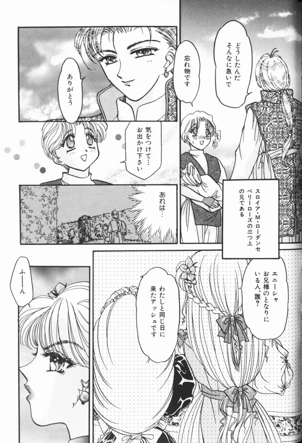 チェリームーンSUPER！ Vol.5 Page.22