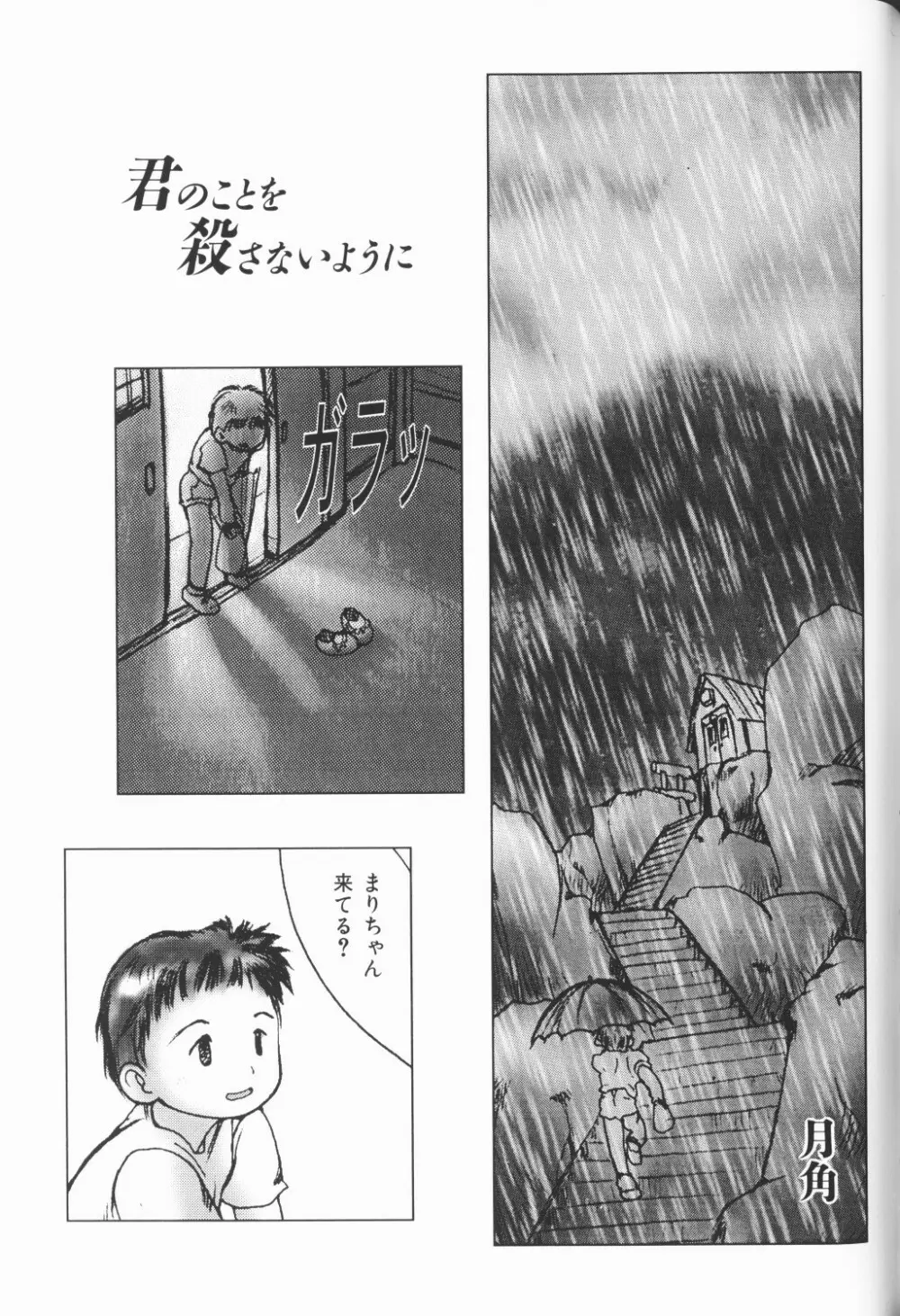 チェリームーンSUPER！ Vol.5 Page.32