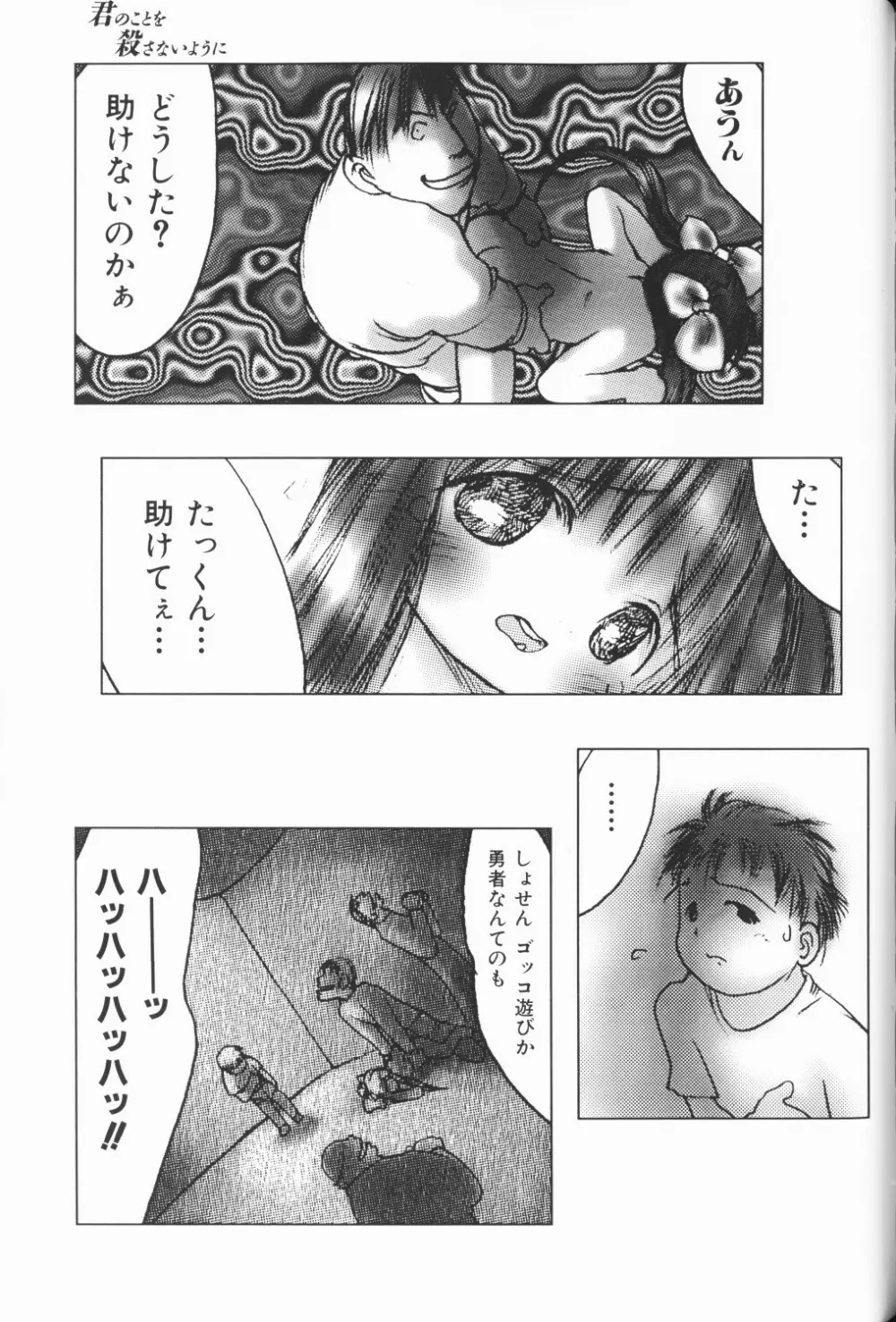 チェリームーンSUPER！ Vol.5 Page.44