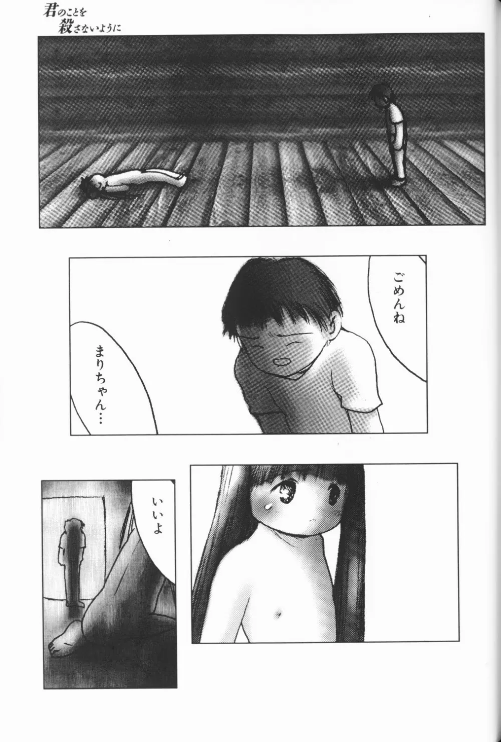 チェリームーンSUPER！ Vol.5 Page.46