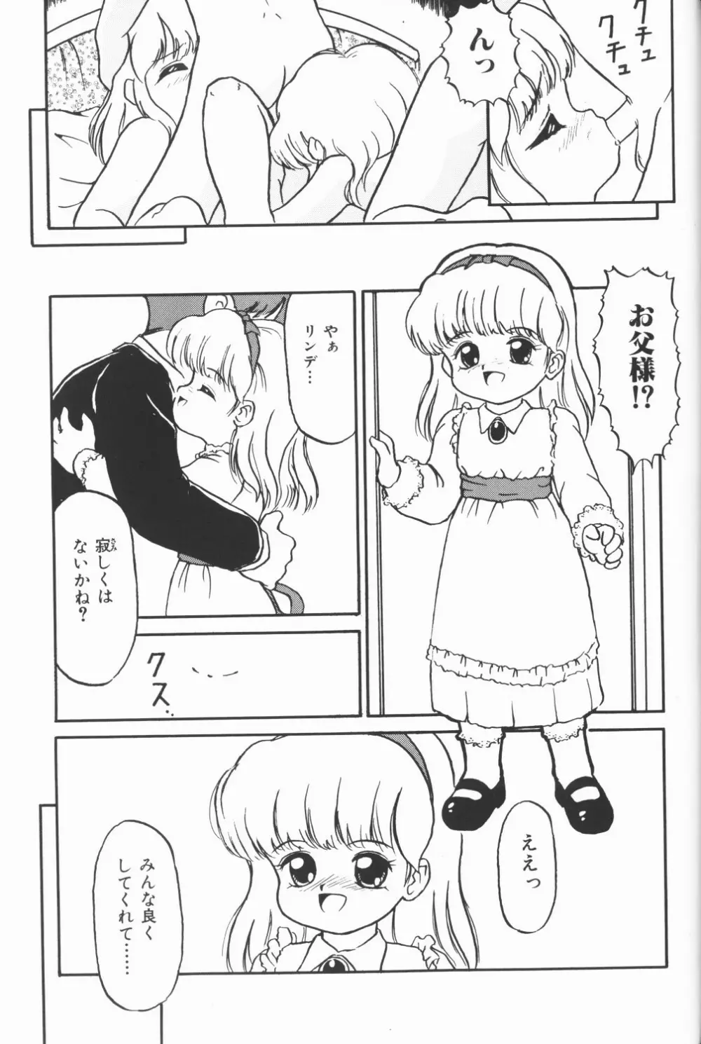 チェリームーンSUPER！ Vol.5 Page.62