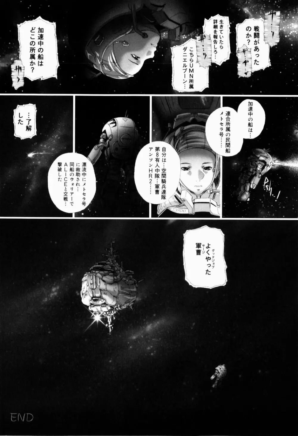 少女嗜好 Page.212