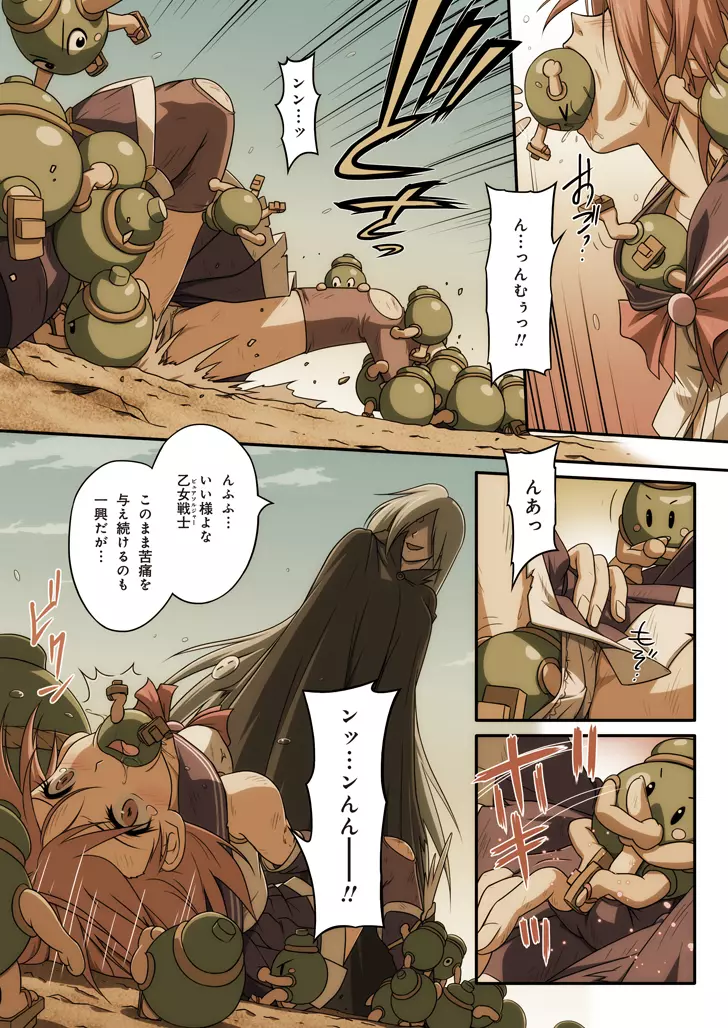 ピュアソルジャー・オトメイデン Page.11