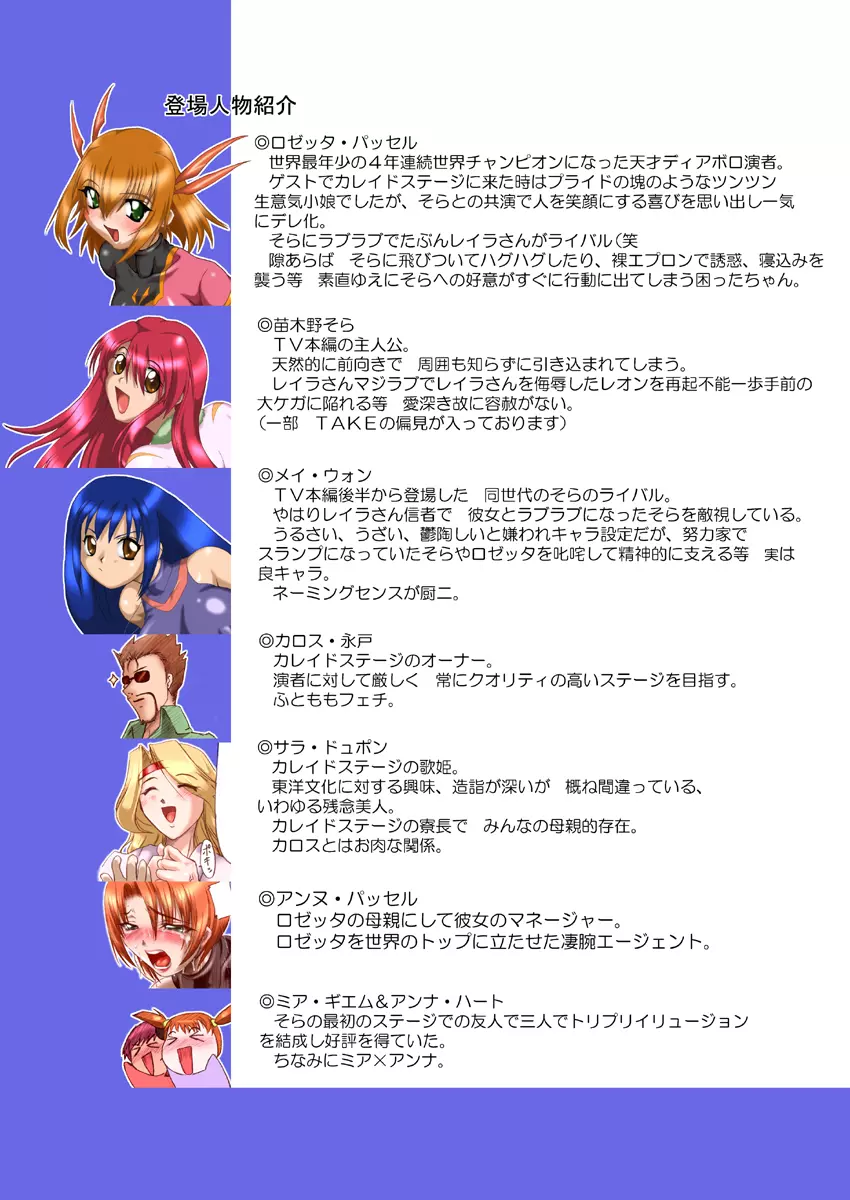 カ〇イドスターのあまりすごくないエロマンガ Page.32