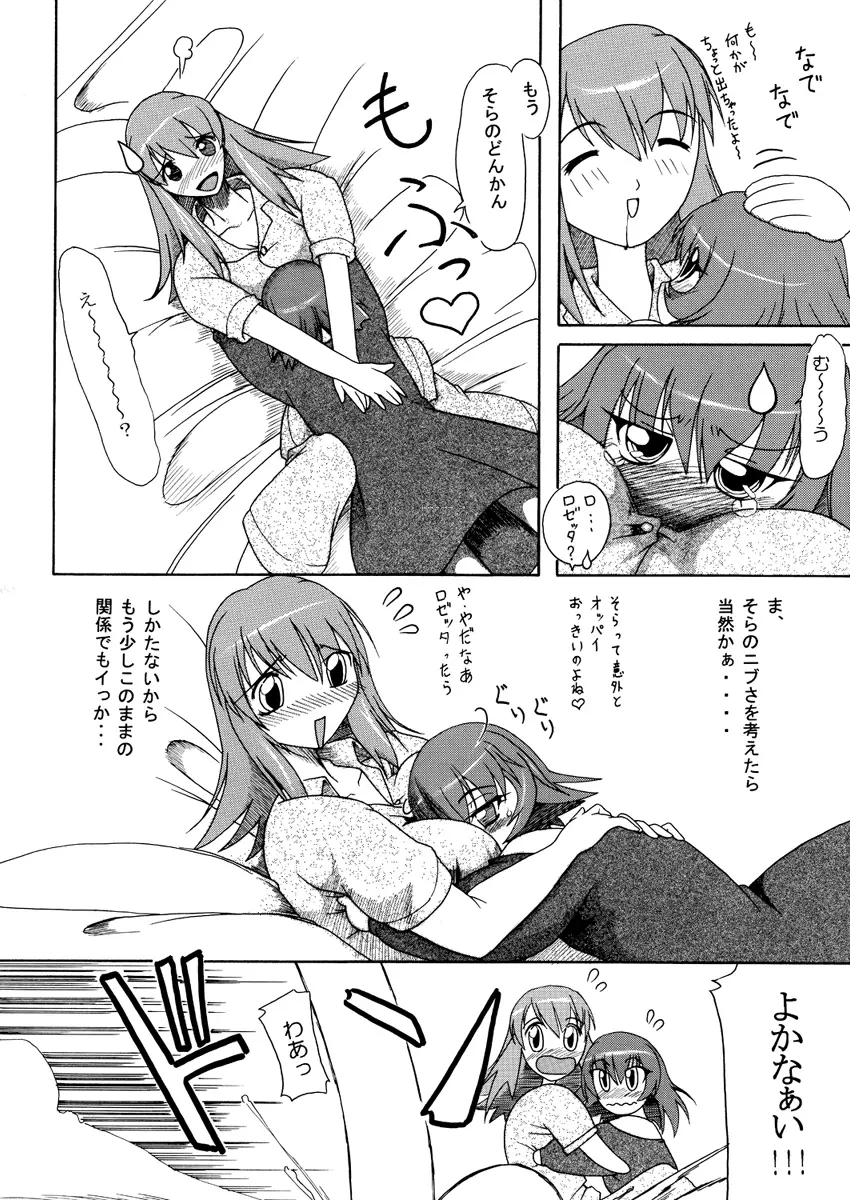 カ〇イドスターのあまりすごくないエロマンガ Page.36