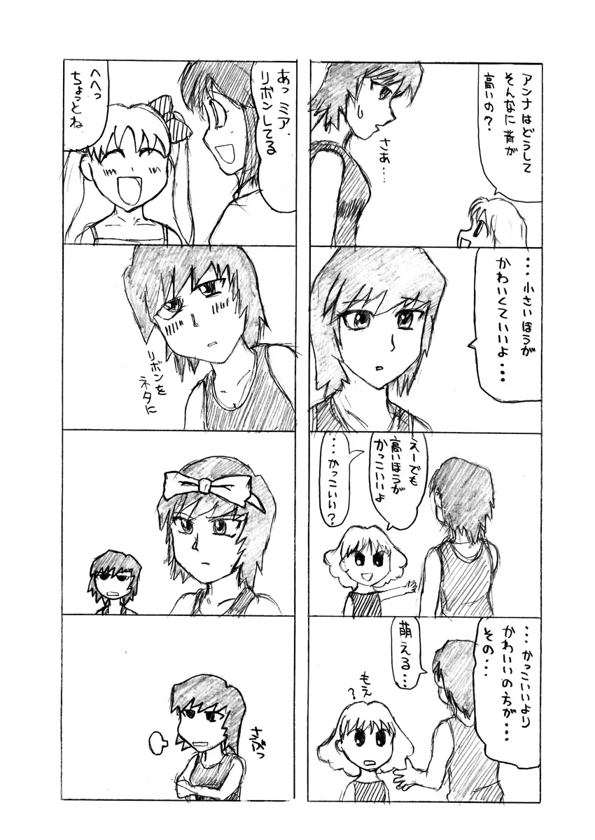 カ〇イドスターのあまりすごくないエロマンガ Page.52