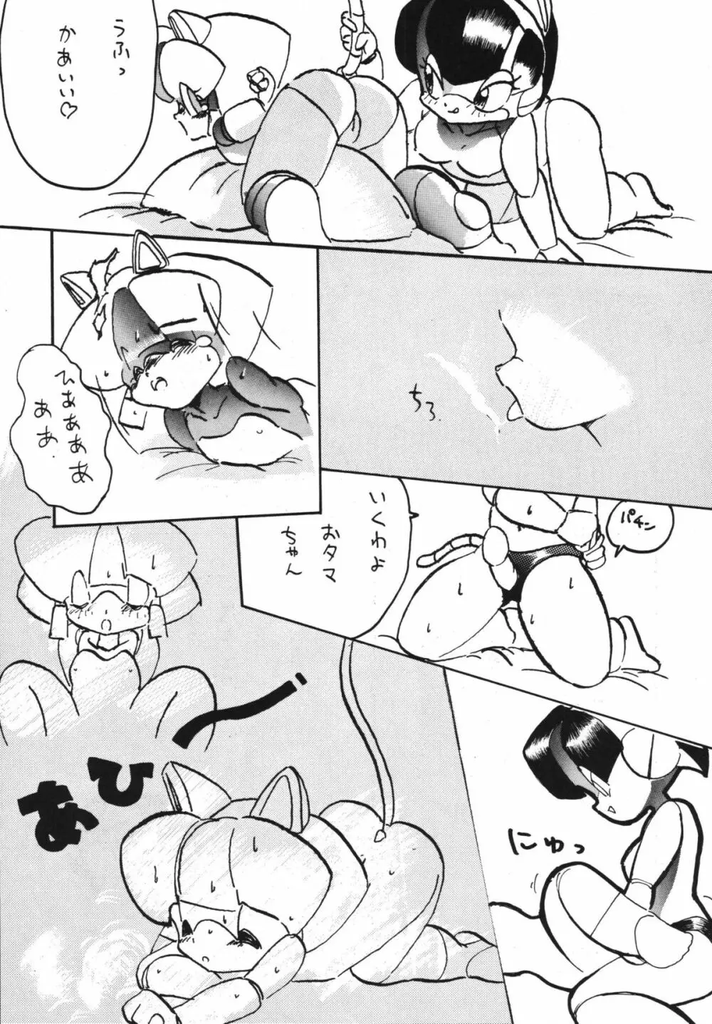 よきにはからえ-弐の巻 Page.61