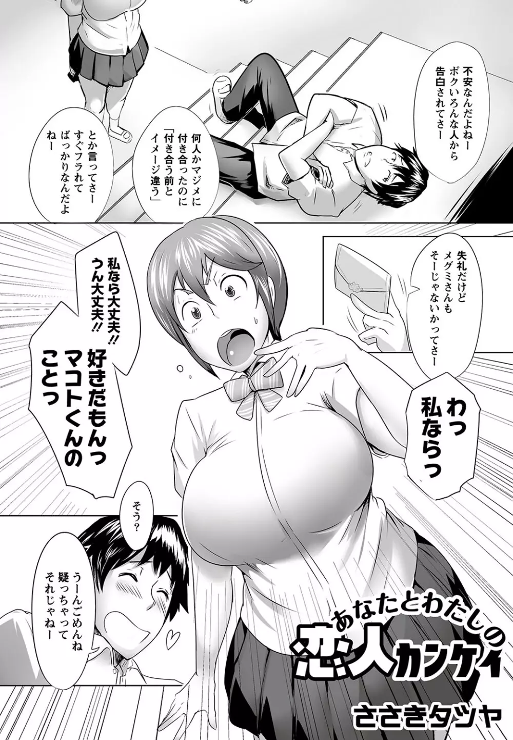 マニ・フェチ美少女コミックス PLUM DX 11 Page.116