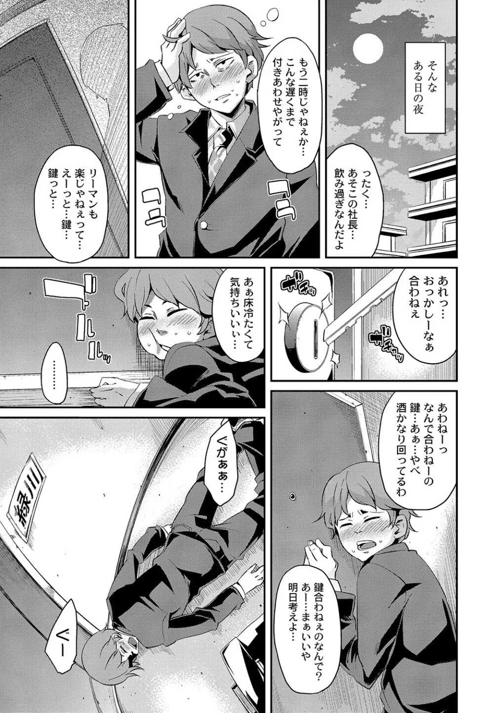 マニ・フェチ美少女コミックス PLUM DX 11 Page.138