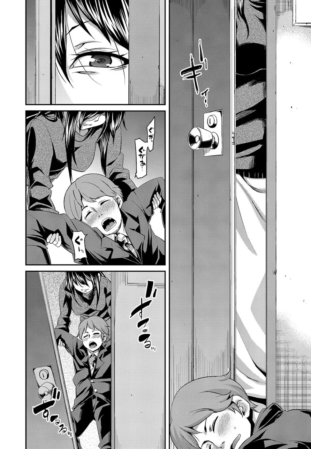 マニ・フェチ美少女コミックス PLUM DX 11 Page.139