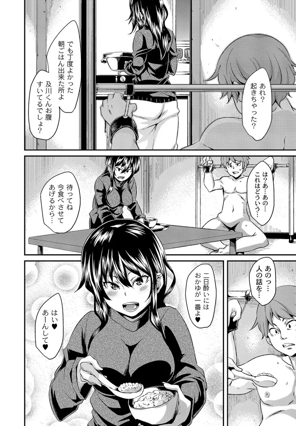 マニ・フェチ美少女コミックス PLUM DX 11 Page.141