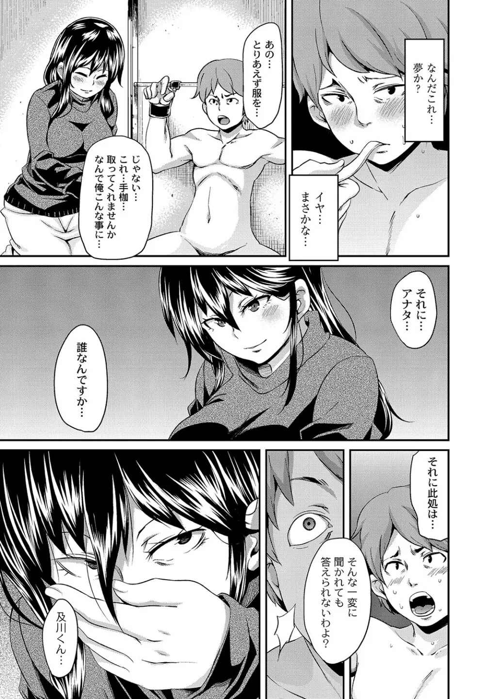 マニ・フェチ美少女コミックス PLUM DX 11 Page.142