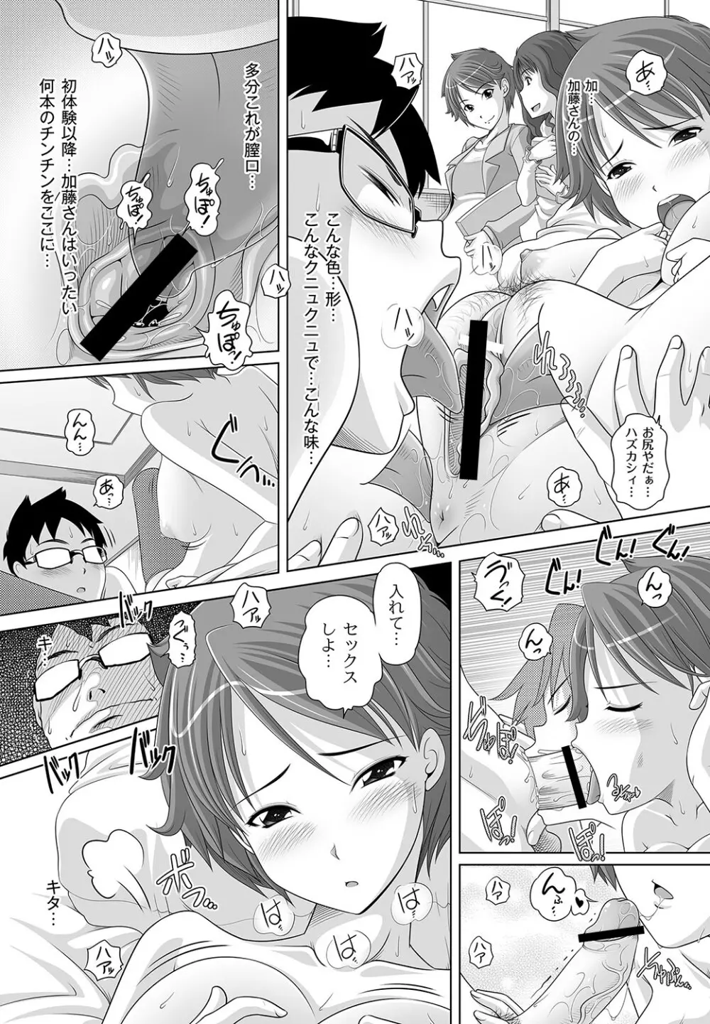 マニ・フェチ美少女コミックス PLUM DX 11 Page.15