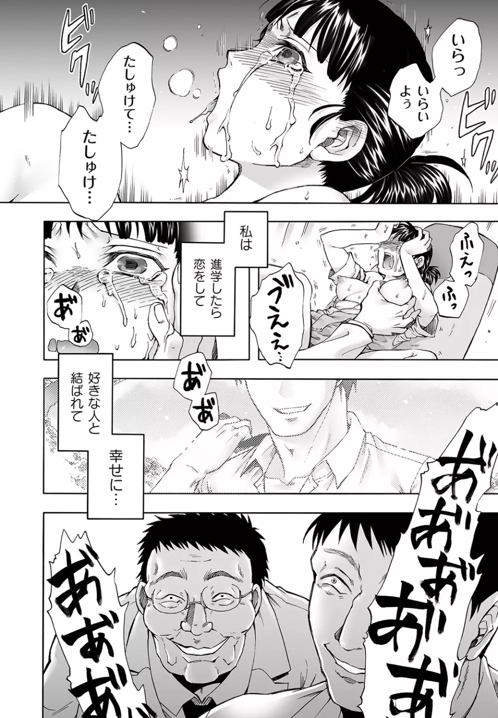 マニ・フェチ美少女コミックス PLUM DX 11 Page.169