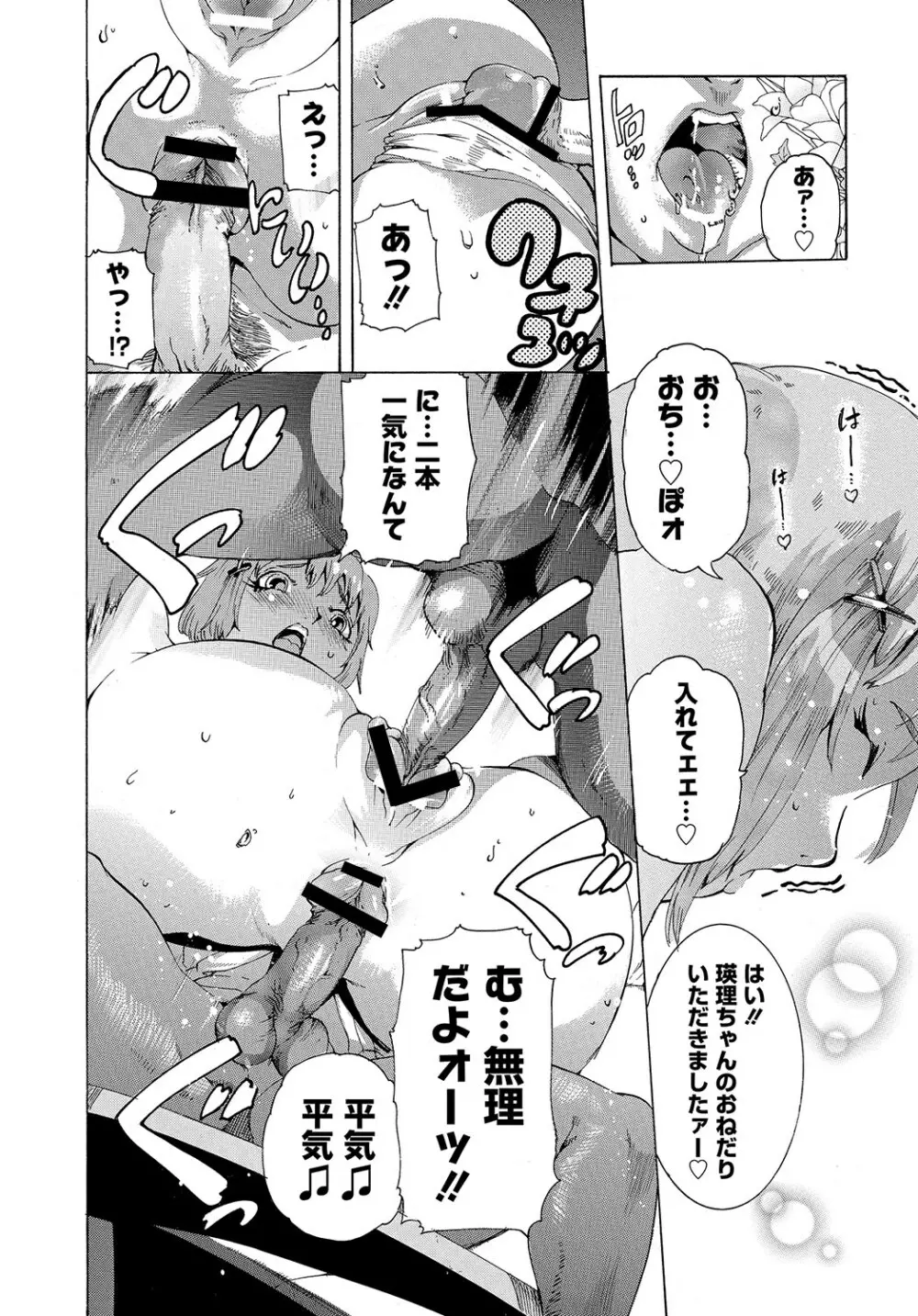 マニ・フェチ美少女コミックス PLUM DX 11 Page.219