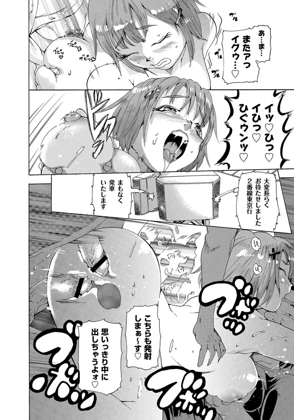 マニ・フェチ美少女コミックス PLUM DX 11 Page.223