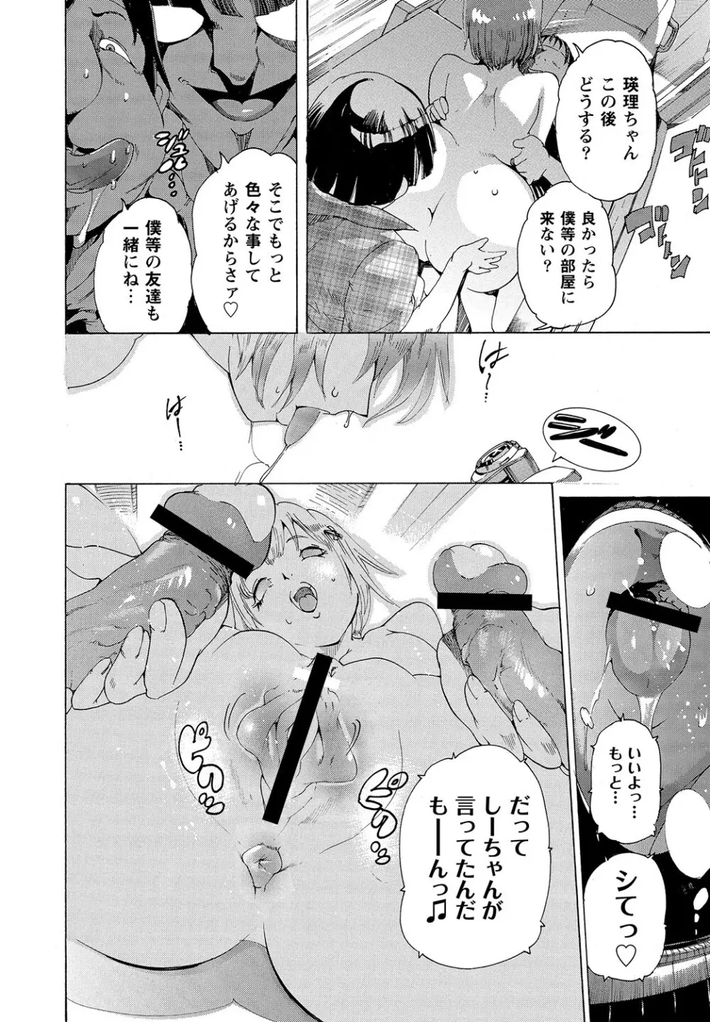 マニ・フェチ美少女コミックス PLUM DX 11 Page.225