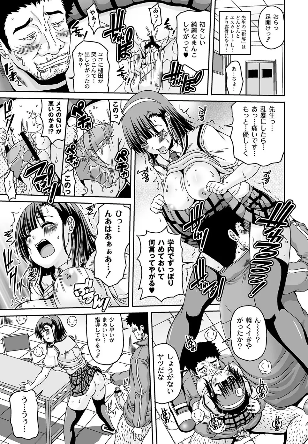 マニ・フェチ美少女コミックス PLUM DX 11 Page.32