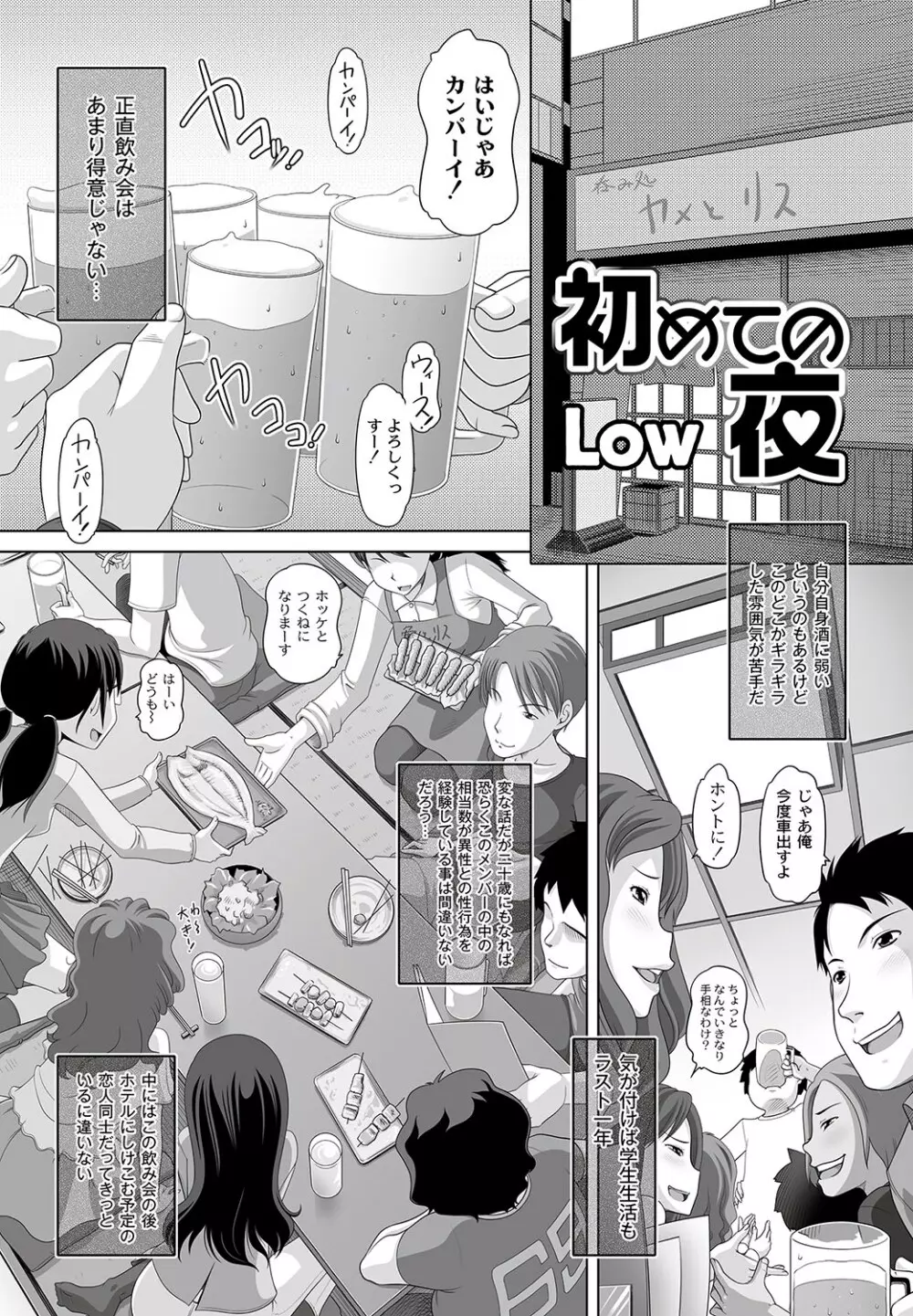 マニ・フェチ美少女コミックス PLUM DX 11 Page.4